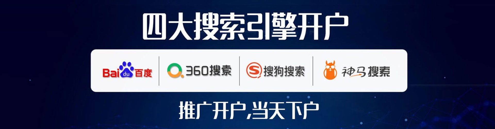 库车sem托管